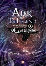Ark The Legend